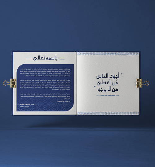 Nady Al Husseini